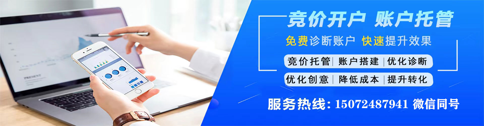 犍为百度竞价运营