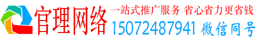 犍为官理信息流广告